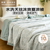 雅鹿·自由自在水洗天丝夏被青苑絮语150*200cm