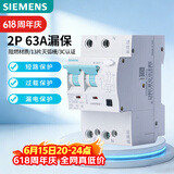 西门子空气开关 R70漏电保护断路器2P 63A 带漏保5TH83261CR63
