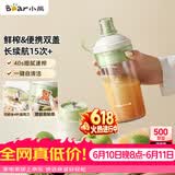 小熊（Bear）随行榨汁杯 无线便携家用果汁机小型多功能果蔬料理 可碎冰304不锈钢刀自动清洗LLJ-F03R1
