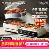 小熊（Bear）电火锅专用锅折叠多功能锅蒸煮多用途锅烤涮一体家用料理小熊叠叠锅3.0 单锅N22S3 