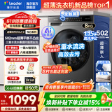 海尔滚筒洗衣机全自动超薄平嵌不凸出8公斤一级能效节能家用租房Leader洗衣机国家补贴【新品悦己】 滚筒单洗 8kg 502超薄+1.15洗净比+AI智洗