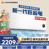 小米【价保618】巨省电双排款 2匹一级能效 双排铜管内外机 空调挂机50GW-PG20/N1A1 整机十年质保