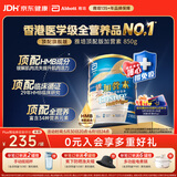 雅培Ensure新一代顶配版加营素成人中老年奶粉全面均衡营养香草味850g