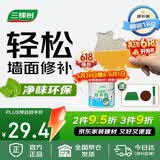 三棵树漆补墙膏乳胶漆白色墙面修补膏去污修复裂缝墙面翻新免漆腻子粉涂料