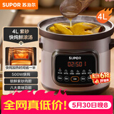 苏泊尔（SUPOR）快炖电炖锅电砂锅电炖盅 炖汤锅煲汤锅紫砂锅 燕窝炖盅煮粥神器 汤锅熬粥电煮锅DG40YC872多功能锅