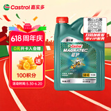 嘉实多（Castrol）磁护智E版 全合成机油 润滑油 5W-40 SP A3/B4 4L 汽车保养