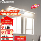 雷士（NVC）卫生间化妆灯LED浴室防水防雾壁灯简约灯具灯饰-镜前灯12W砂白