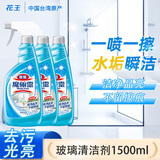 花王（KAO）擦玻璃清洁剂500ml*3 浴室清洗剂神器汽车窗镜子面水垢不留水痕