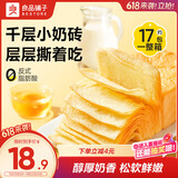良品铺子水牛乳千层吐司800g手撕面包整箱学生营养早餐休闲零食