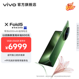 vivo X Fold5 217g超轻薄 等效6000mAh蓝海电池 超可靠三防折叠屏 蔡司超级长焦 AI 新品折叠屏手机 青松 12GB+512GB 官方标配