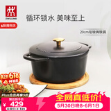 双立人（ZWILLING）珐琅锅汤锅铸铁锅圆形炖锅煲汤锅烹饪锅具燃气电磁炉通用黑色20cm