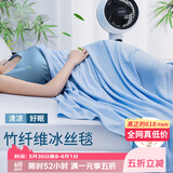 艾薇毛毯被夏季竹纤维冰丝毛巾被单人空调毯午睡毯子夏季 蓝150*200cm