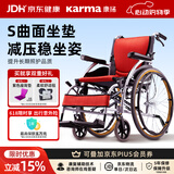 康扬（karma）家用照护手动轮椅车瘫痪老年人专用人体工学坐垫手推车KM-1502