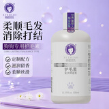 雪貂留香狗狗全犬通用护毛素狗狗沐浴露泰迪博美比熊金毛护毛素300mL
