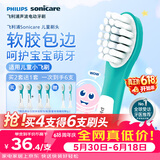飞利浦（PHILIPS）电动牙刷头 儿童迷你型官方原装2支装HX6032/84 适配小飞刷HX5232 HX6322 HX6352电动牙刷