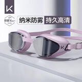 Keep泳镜持久防雾男士高清防水游泳镜专业女士近视眼镜 870 梦幻紫