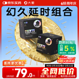 大象避孕套 顶部加厚套套 隐形幻久礼盒20只 成人计生性用品安全套
