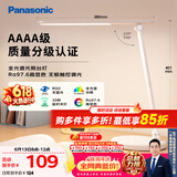 松下（Panasonic）台灯 AAAA质量分级儿童卧室宿舍书桌学生护眼灯 致岚升级