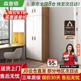 森普顿衣柜卧室平开门组合现代简易家用柜子收纳衣橱(可升级实木生态板) 两门主柜+顶柜（80*50*220cm）