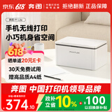 奔图（PANTUM）P1 Lite激光打印机家用 手机无线微信打印 学生作业错题打印机家庭用 打印机办公专用
