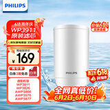 飞利浦（PHILIPS）水龙头净水器原装超滤除菌滤芯 WP3911（适配净水龙头WP3811/WP3877/AWP3876）