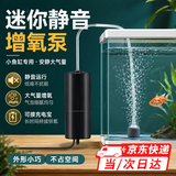 SMVP鱼缸氧气泵usb增氧泵家用养鱼氧气泵小鱼缸增氧器充氧打氧器静音