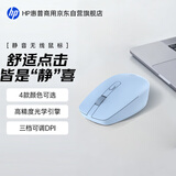 惠普（HP）补贴10%静音无线鼠标学生家用商务办公男生女生笔记本台式电脑光电鼠标 蓝色