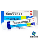 [舒夫林]丁酸氢化可的松乳膏 10g:10mg*25g 2盒装 10g:10mg*25g/盒过敏性皮炎脂溢性皮炎过敏性湿疹苔藓样瘙痒症