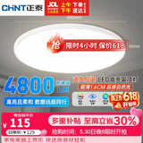 正泰吸顶灯LED卧室灯阳台过道灯具超薄超亮三防灯白光灯饰60W正白光