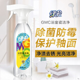 绿伞 GMC浴室瓷洁净浴室清洁除菌防霉去污除垢剂800g