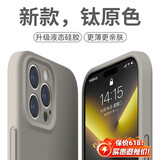 奶小鸭适用苹果16pro手机壳 iphone16pro保护套镜头全包液态硅胶超薄防摔简约软壳男女款 钛原色