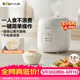 小熊（Bear）【价保618】电饭煲 电饭锅1-2人 多功能宿舍迷你煮饭煮泡面不粘米饭锅1.2L DFB-F12Z2