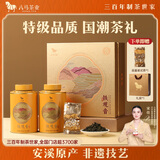 八马茶业 非遗技艺 大师监制 安溪铁观音 清香型特级茶叶 210g礼盒装 端午父亲节送礼 乌龙茶千祥