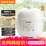 苏泊尔（SUPOR） 电炖锅 电炖盅 燕窝炖 宝宝辅食 婴儿煮粥锅1L精巧容量 bb煲 迷你煮粥煲汤锅隔水炖DZ10YC882