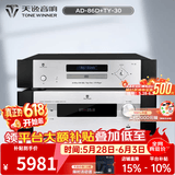 天逸（Winner）AD-86D合并式HIFI解码功放机发烧级立体声高保真HIFI组合蓝牙功放机 AD-86D搭配TY-30CD