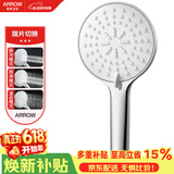 箭牌（ARROW）多功能花洒喷头浴室增压出水手持花洒头120mm大面板AE58157