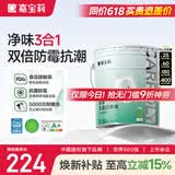 嘉宝莉内墙乳胶漆无添加净味三合一墙面漆室内环保油漆涂料25kg/18L 