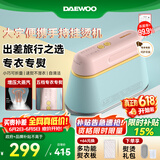 大宇（DAEWOO）【差旅便携】手持挂烫机家用熨烫机蒸汽熨斗 旅游出差便携式小型除菌烫熨机 HI-029PRO马卡龙
