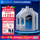 采埃孚（ZF）CVT全合成无级变速箱油奥迪A4L A5 A6L奔驰森林人傲虎XV邦奇12升