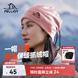 伯希和（Pelliot）户外抓绒帽摇粒绒围脖防风保暖护脖滑雪帽子春秋男女165034012粉