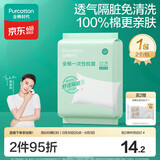 全棉时代一次性枕套2条*1包全棉3层加厚隔脏差旅出行小包装便携80*50CM