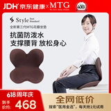 MTG花瓣坐垫 Style人体工学矫姿坐垫驼背学生腰靠护腰坐垫(棕色