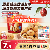 小鹿蓝蓝去皮去核红糯枣宝宝儿童零食糯糯枣无核枣/原味/30g
