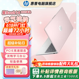 惠普（HP）【下单享补贴】星BOOK14  惠普笔记本AMD锐龙轻薄本 商务办公游戏学习网课设计学生本笔记本电脑 元气桃桃 【性价比强推】R5 16G内存 512G固态硬盘