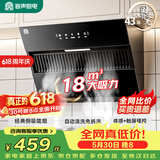 容声油烟机家用抽油烟机18立方大吸力小型小尺寸700宽侧吸式吸油烟机静音一级能效补贴以旧换新Q10