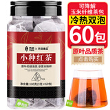 艺佰原叶红茶茶包武夷小种小袋奶茶原料袋泡茶办公可冷泡茶60包/180g