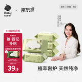babycare婴儿手口湿巾新生儿湿纸巾宝宝带盖大包装 3150绿盖湿巾 80抽*5包