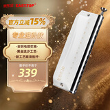 东方鼎（EAST TOP）半音阶口琴12孔48音白色款 梦想者2.0 专业演奏初学练习通用款