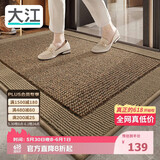 大江入户地垫入户门地垫脚垫2026年新款高端地毯门口入户80x120cm