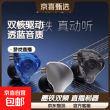 动铁+动圈 双单元二分频HIFI音乐耳机 发烧级硬件配置 通用接口 音乐游戏直播耳返 透蓝色 3.5MM插头